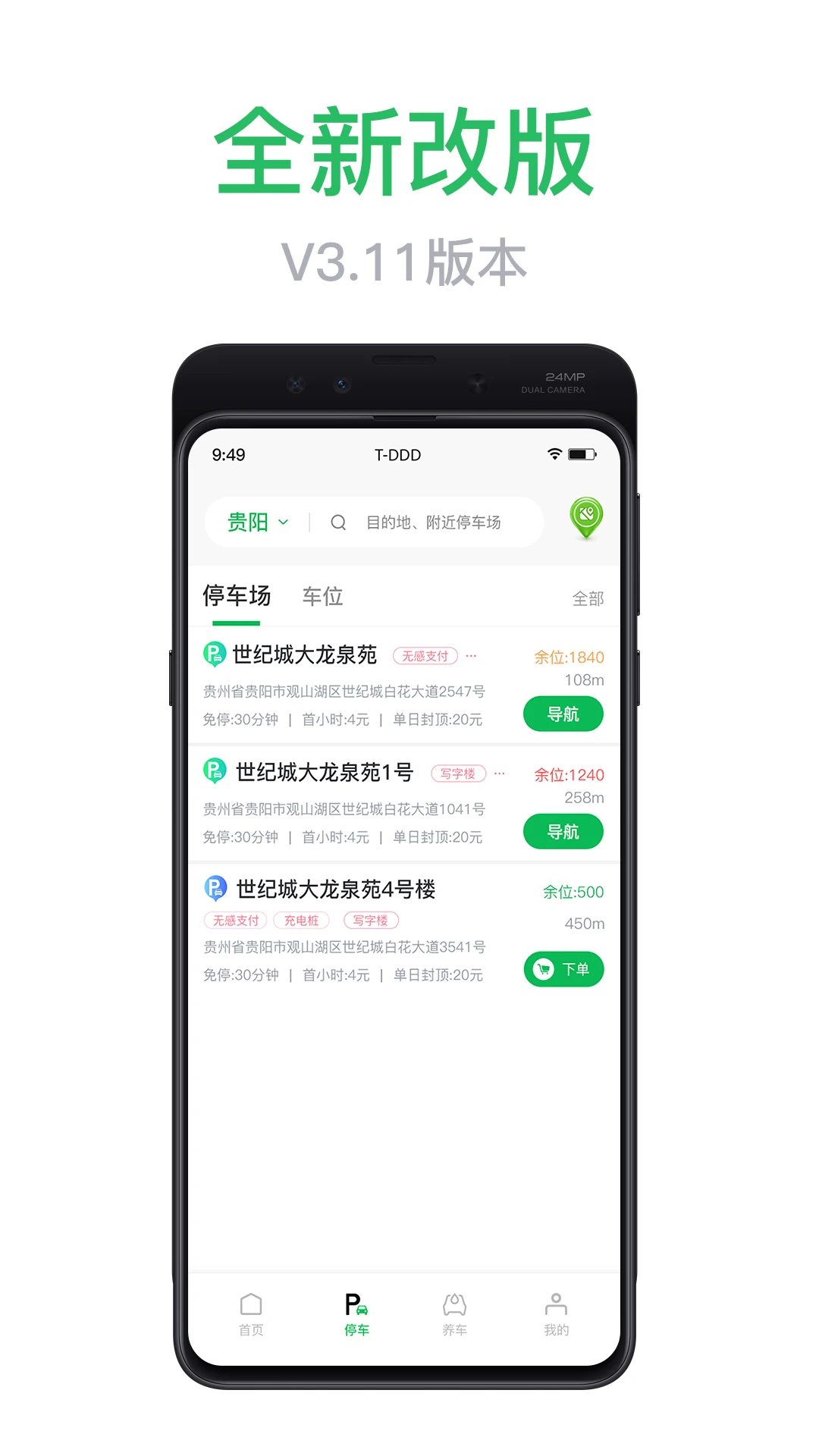����-�����ó���������v4.0.3 2026ȫ�³���������
