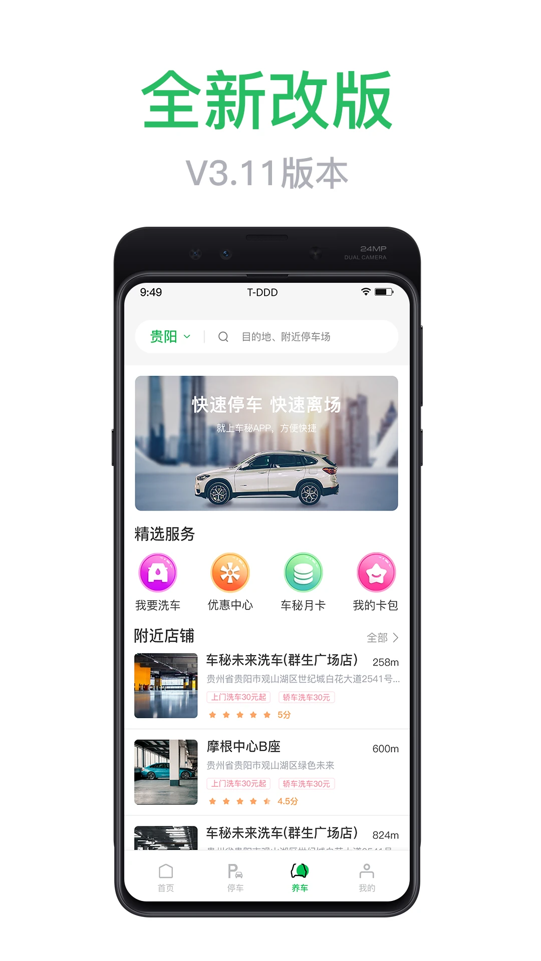 ����-�����ó���������v4.0.3 2026ȫ�³���������