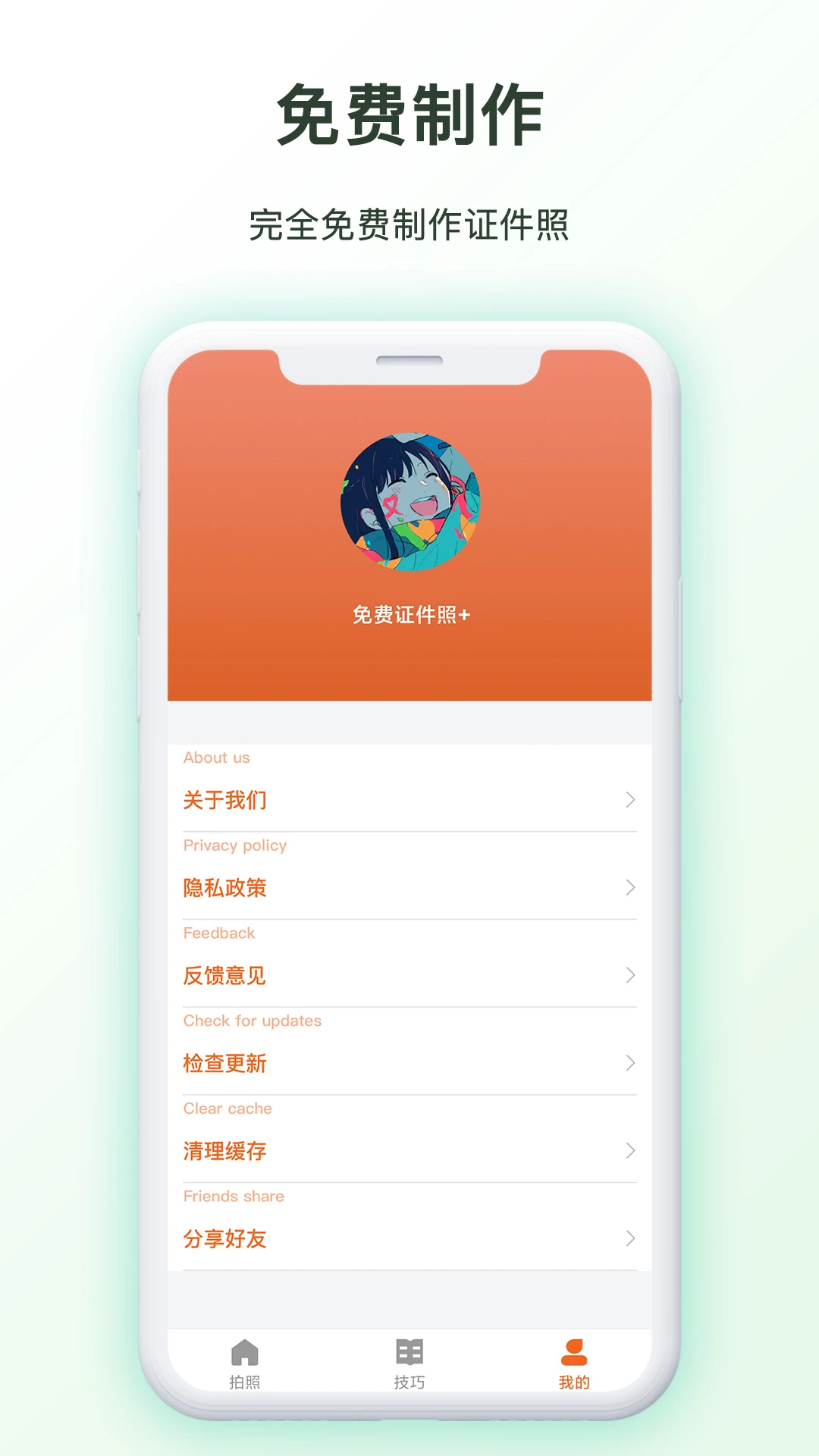 ���֤������v7.0.1 ���ܿ�ͼ����ɫ��