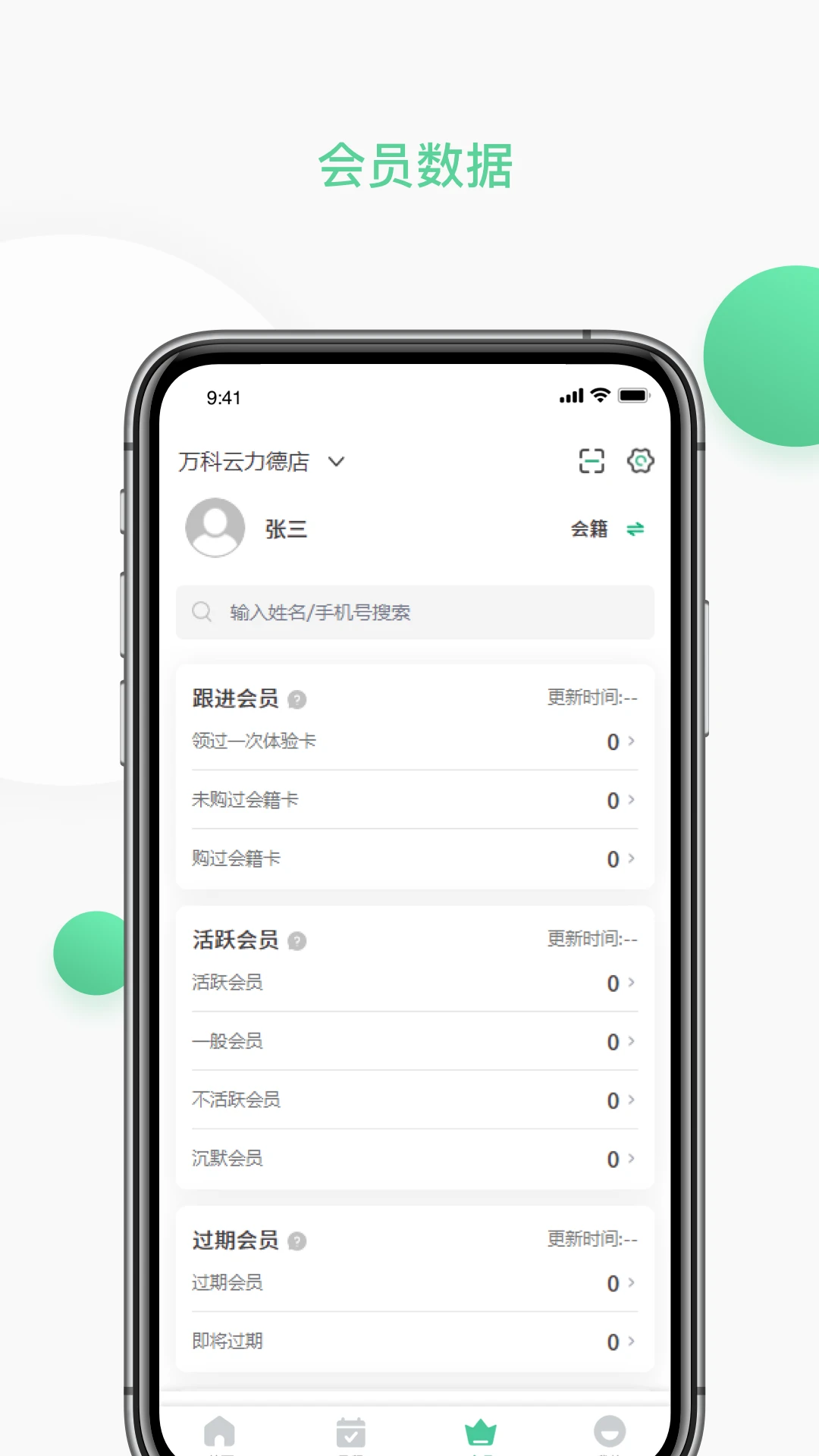 һ���ļ�������-Ա����������v3.3.1 �ƶ��칫�汾