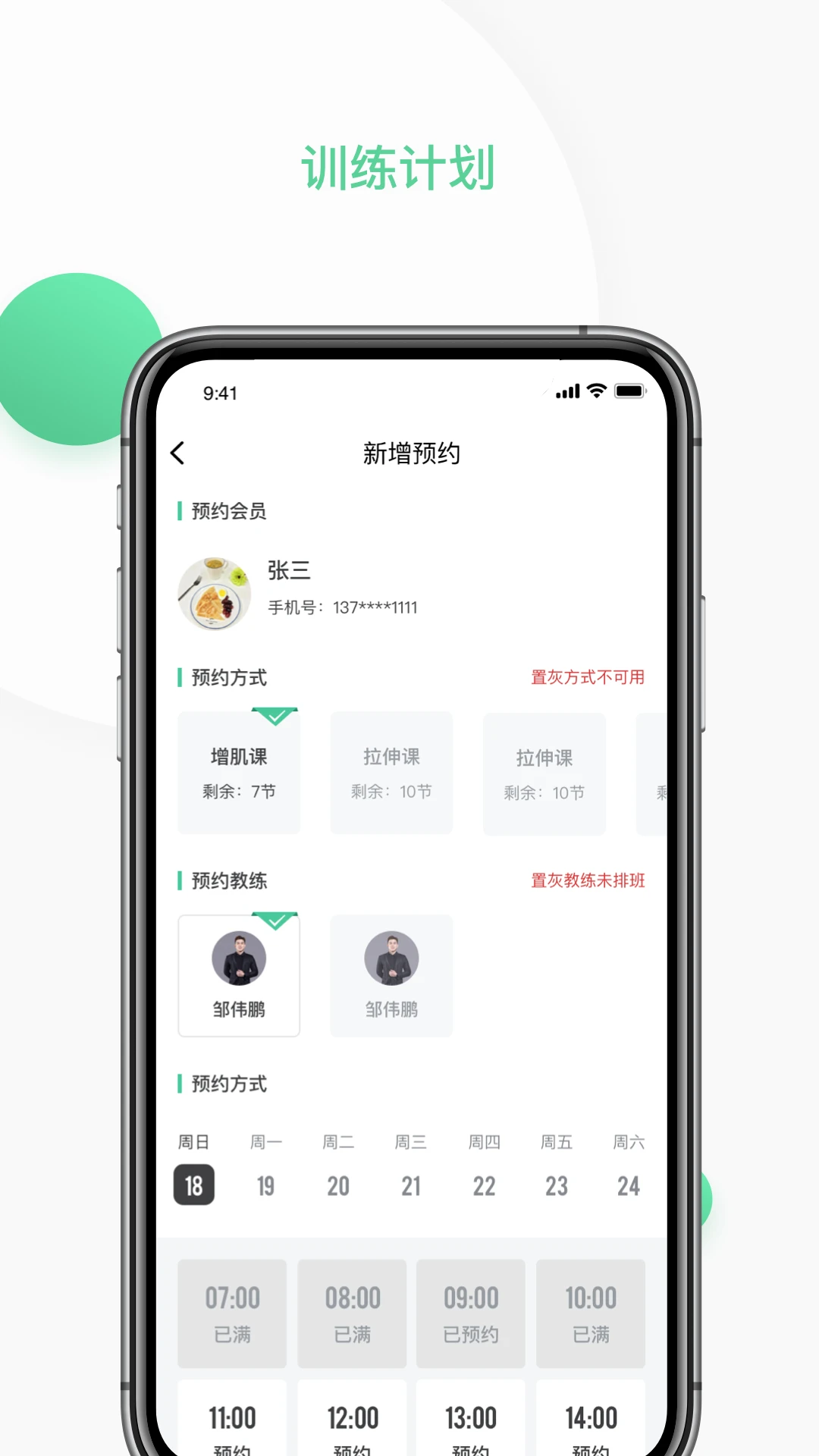 һ���ļ�������-Ա����������v3.3.1 �ƶ��칫�汾