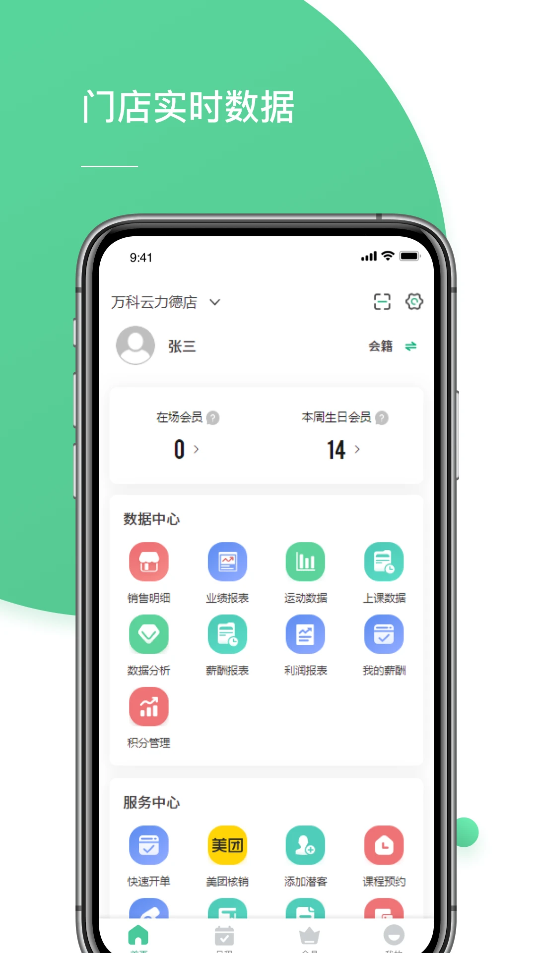 һ���ļ�������-Ա����������v3.3.1 �ƶ��칫�汾