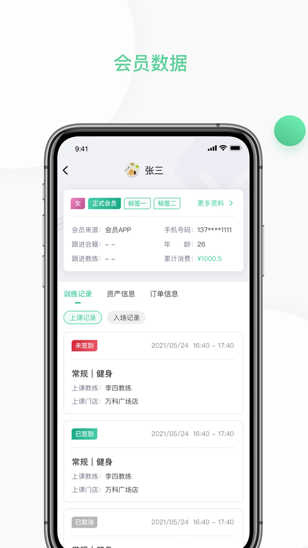 һ���ļ�������-Ա����������v3.3.1 �ƶ��칫�汾