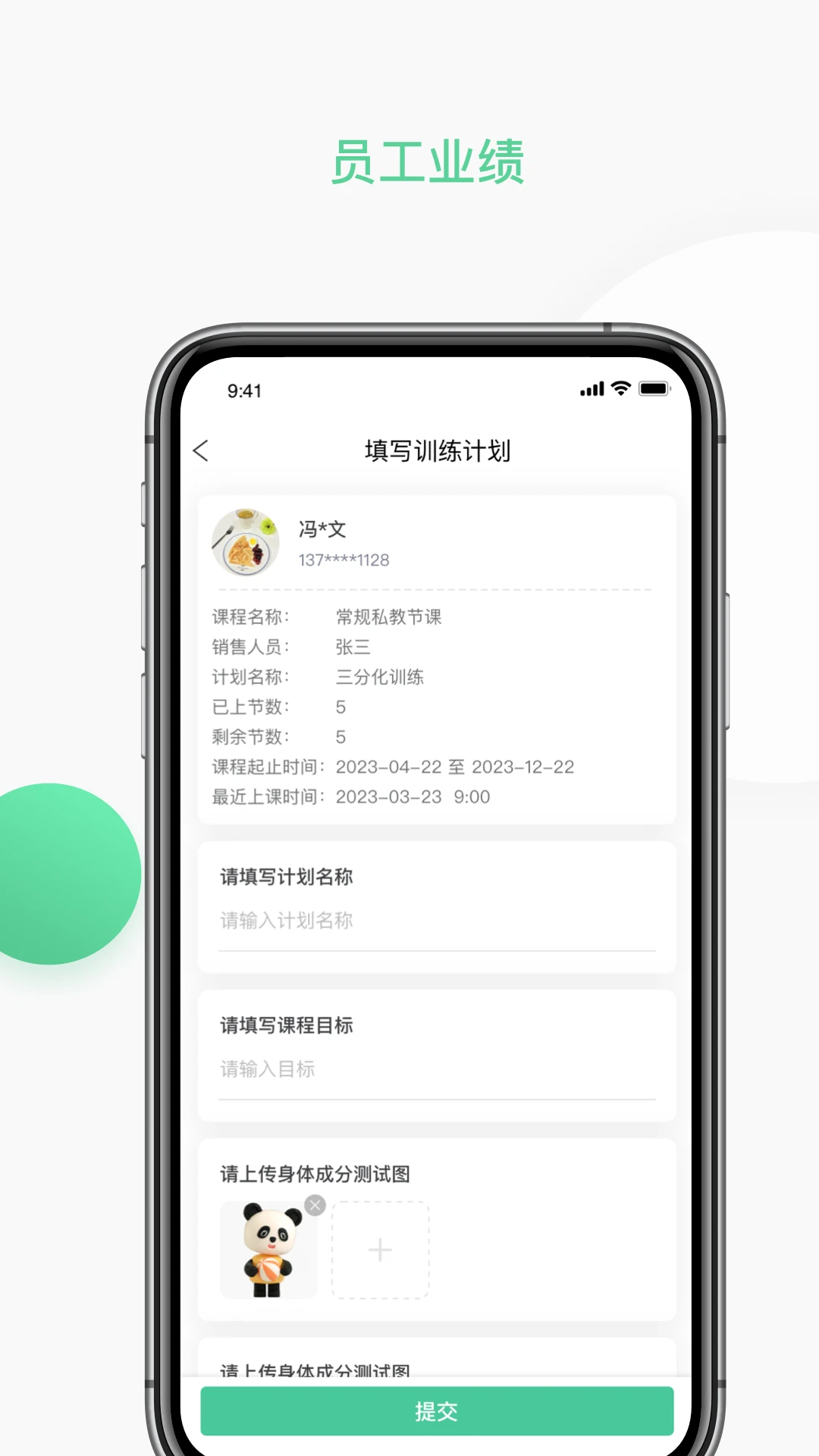 һ���ļ�������-Ա����������v3.3.1 �ƶ��칫�汾