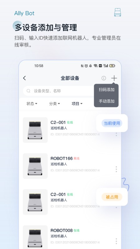 AllyBot 安卓版 下载