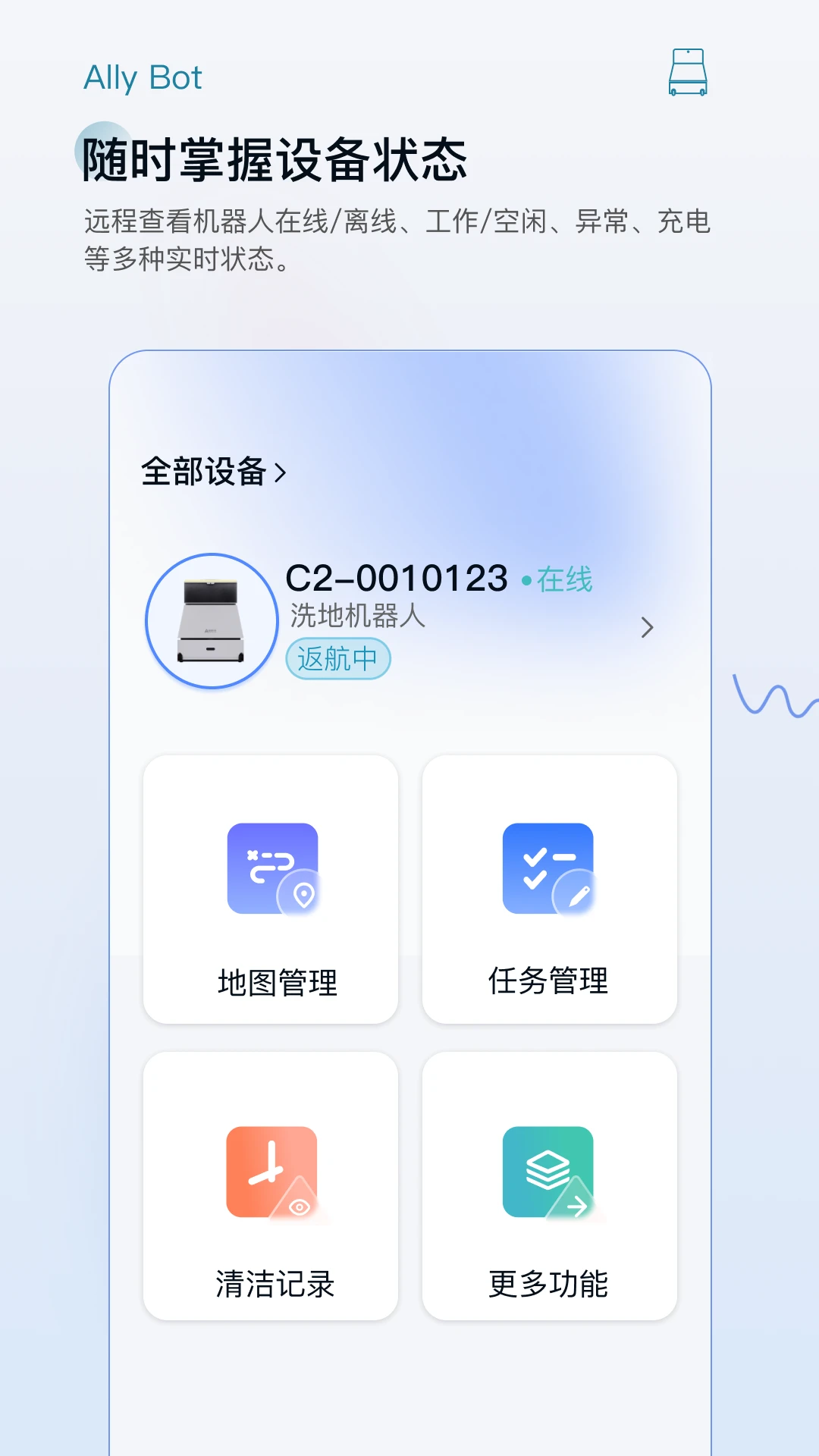 AllyBot-���ܶԻ�����v2.0.0 ȫ�����ܽ�����