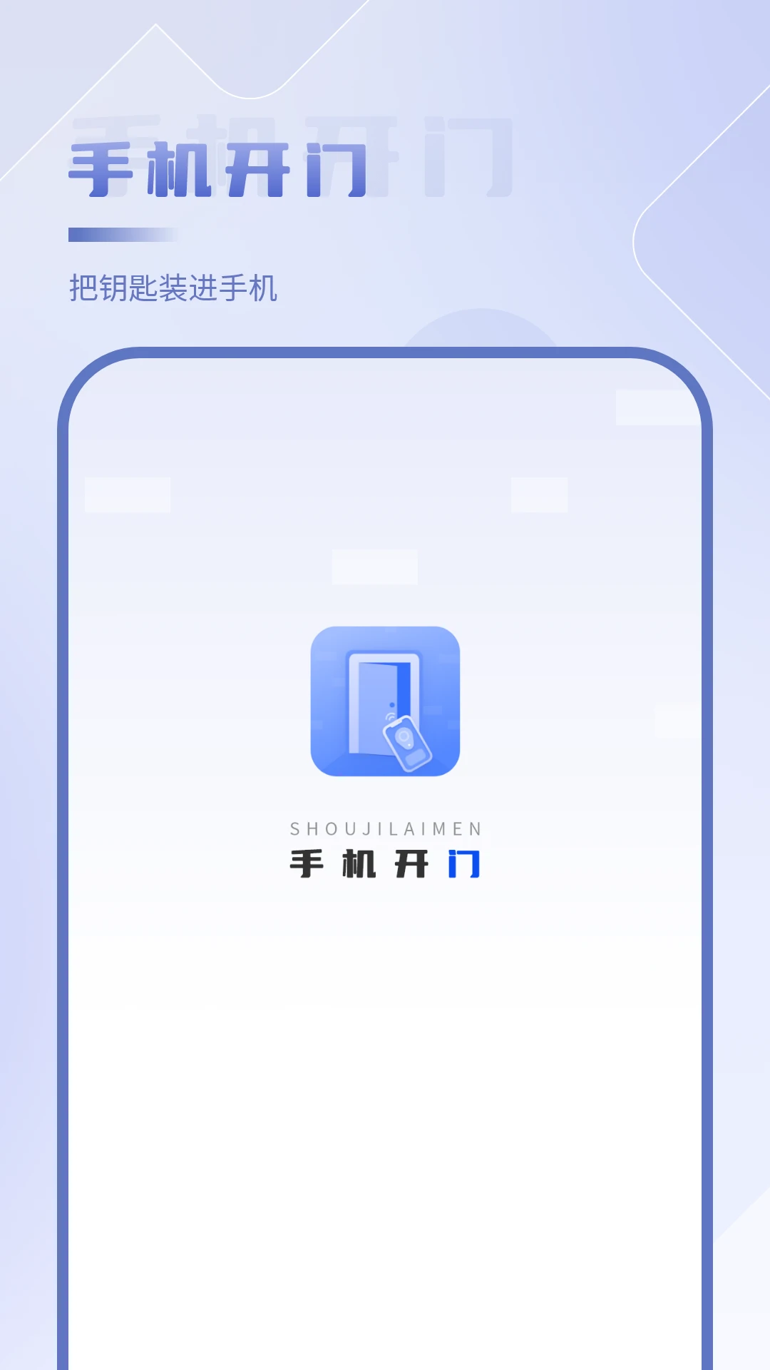 NFC����-�ֻ��Ž�������v19.0 �Ž���ģ���Ż���