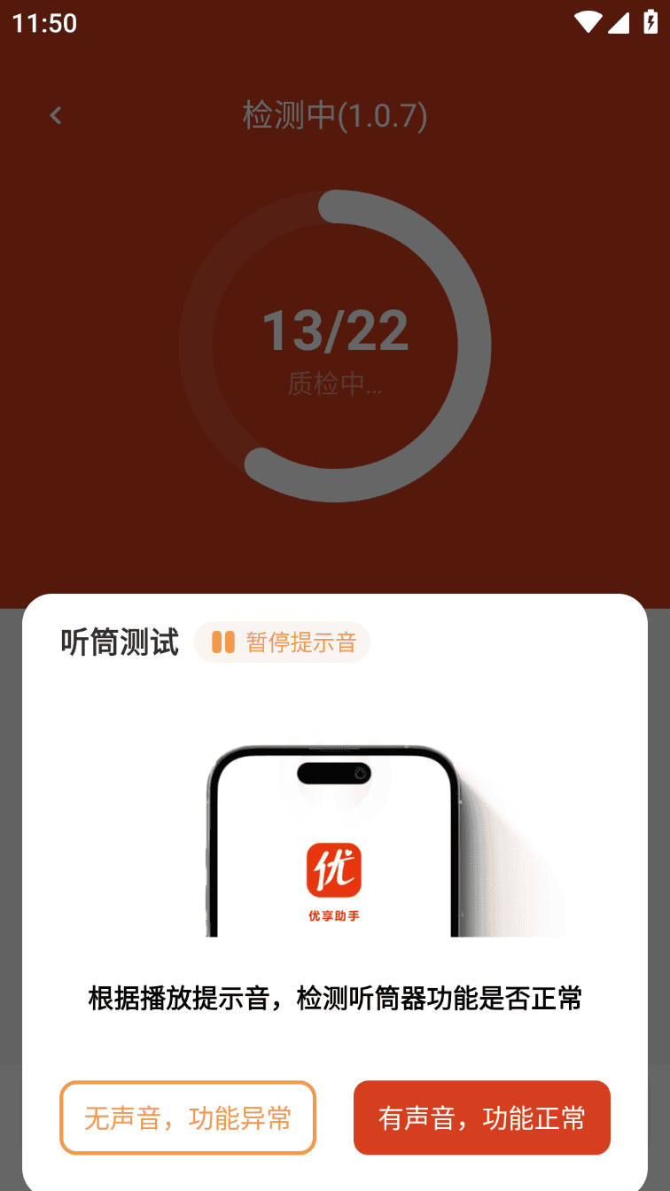 优享助手 安卓版 下载