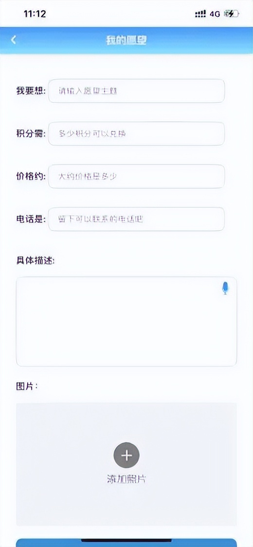 儿童积分制 安卓版 界面截图