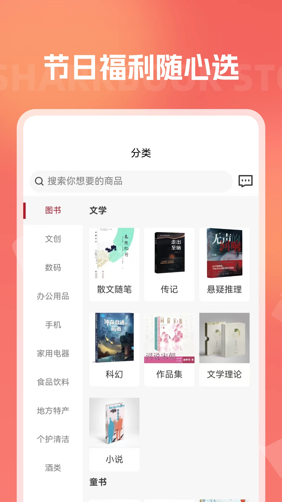 �������-�ֻ��Ķ�����v1.3.0 �ٷ���