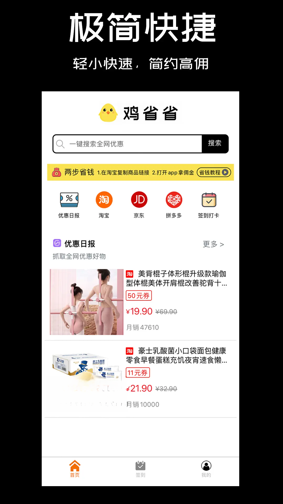 ��ʡʡ-ʡǮ��������v1.4.7 ��׿��