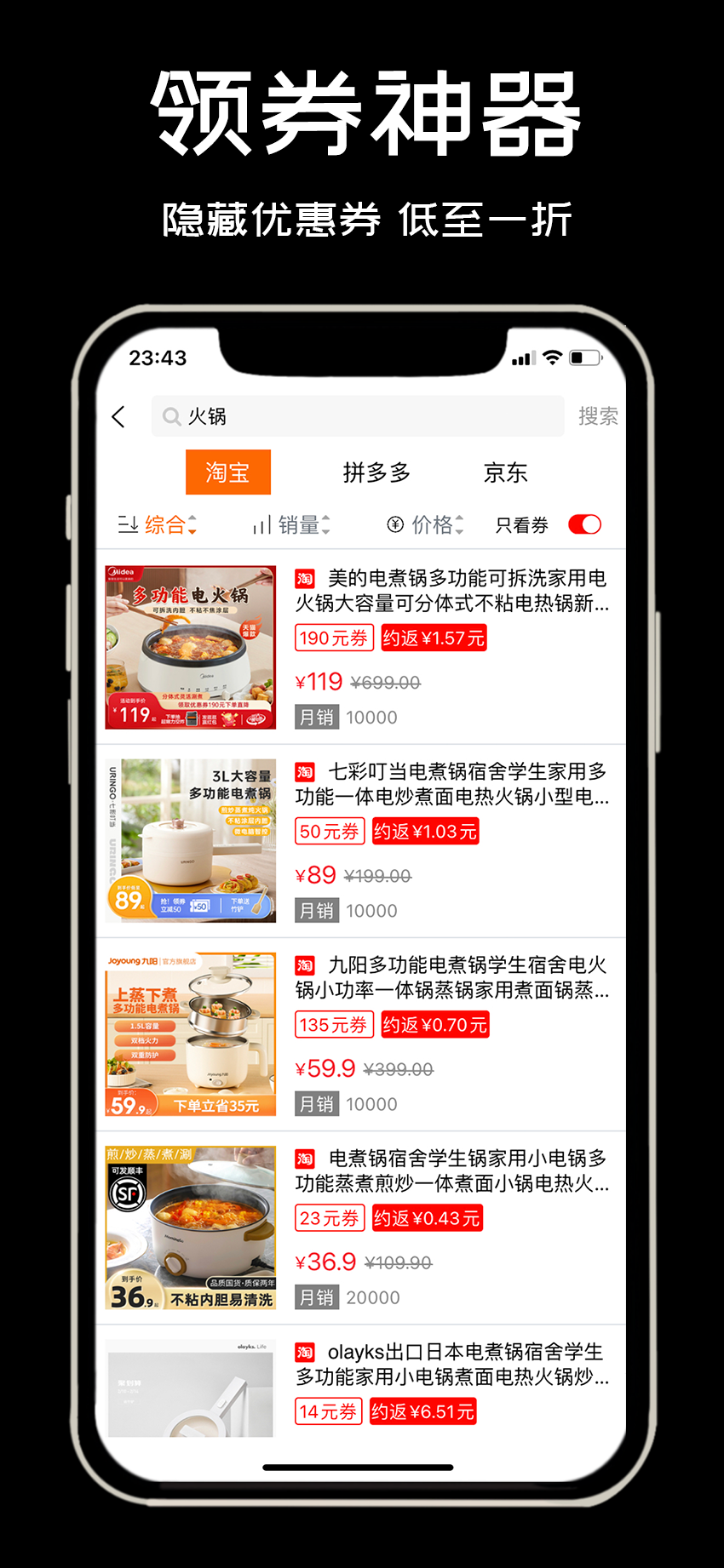 鸡省省 安卓版 界面截图