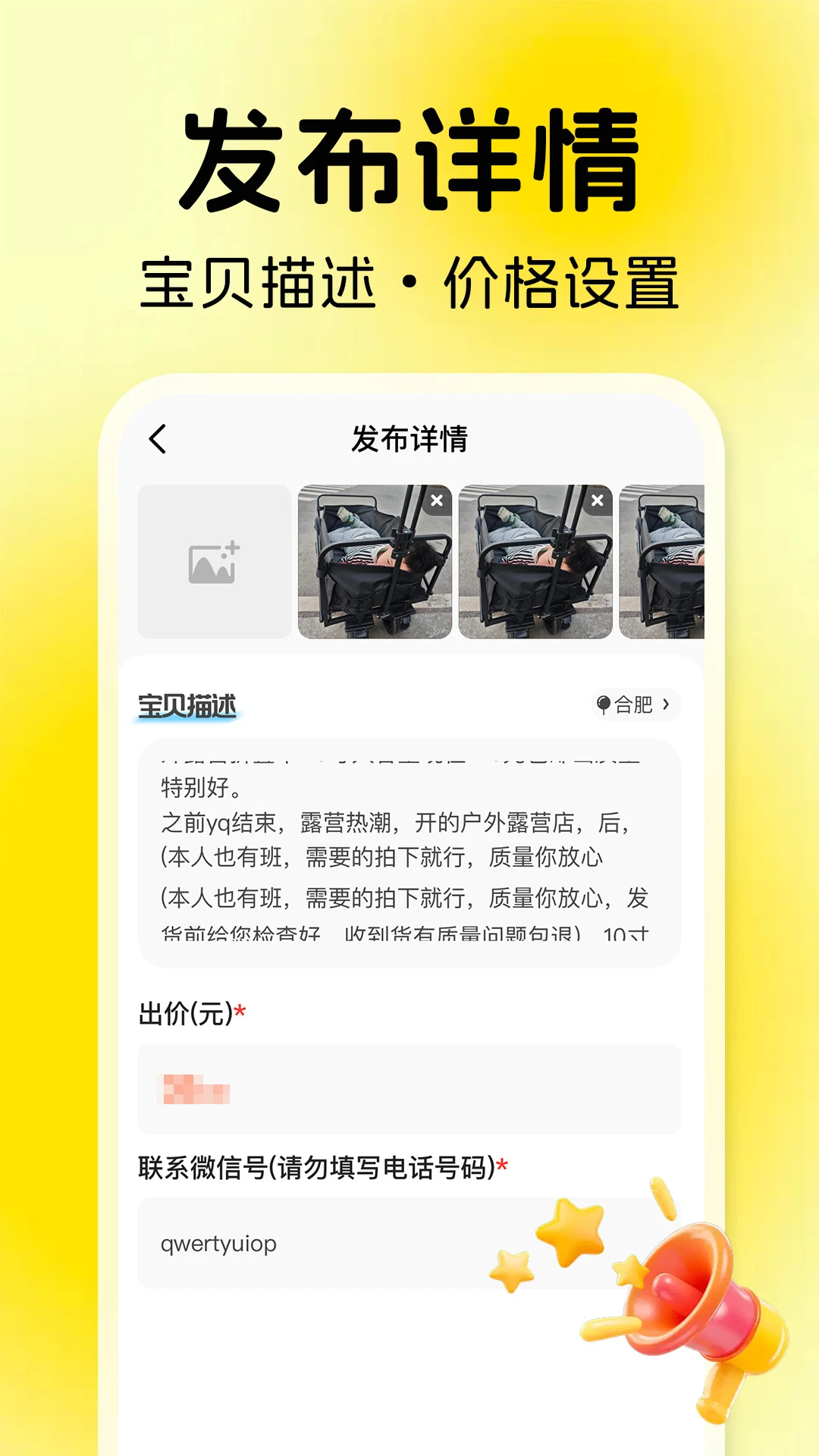�������ý���ƽ̨-��������v1.3.6 �ֻ���