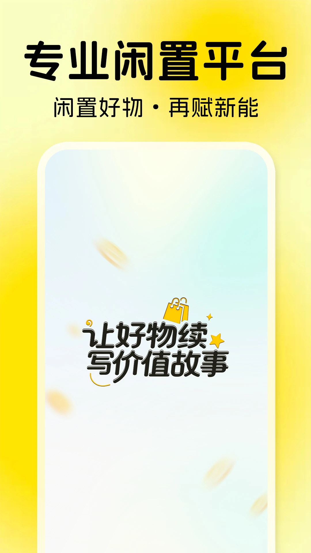 �������ý���ƽ̨-��������v1.3.6 �ֻ���