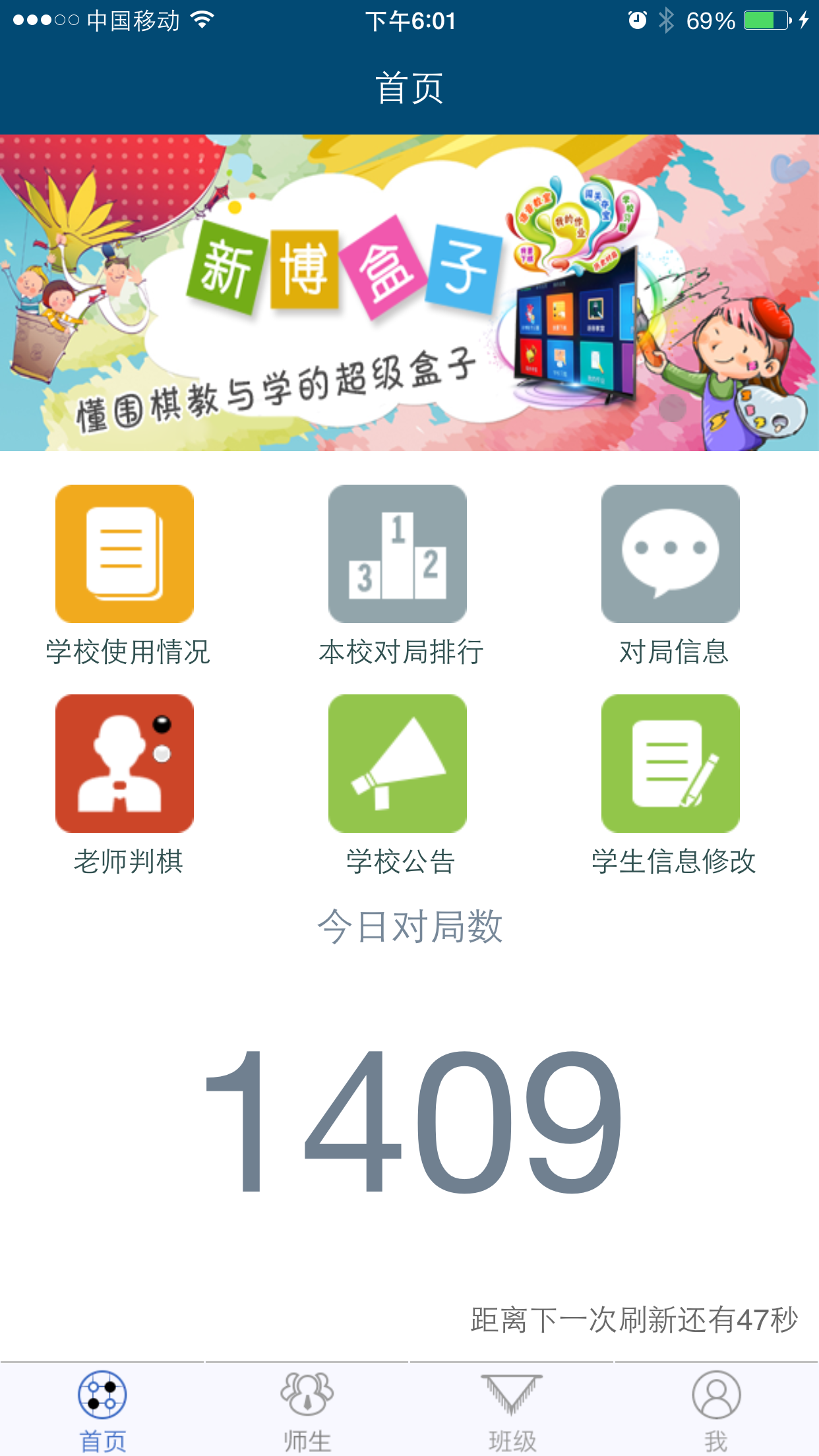 新博助手 安卓版 下载