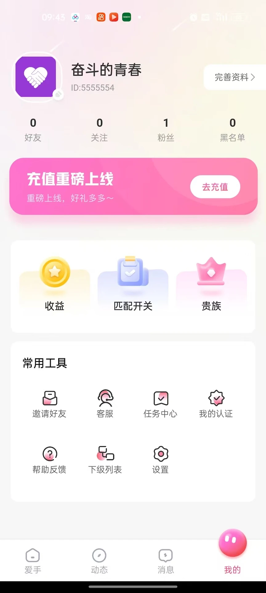 ����-�ֻ�ֱ����������v1.0.34 ��׿��