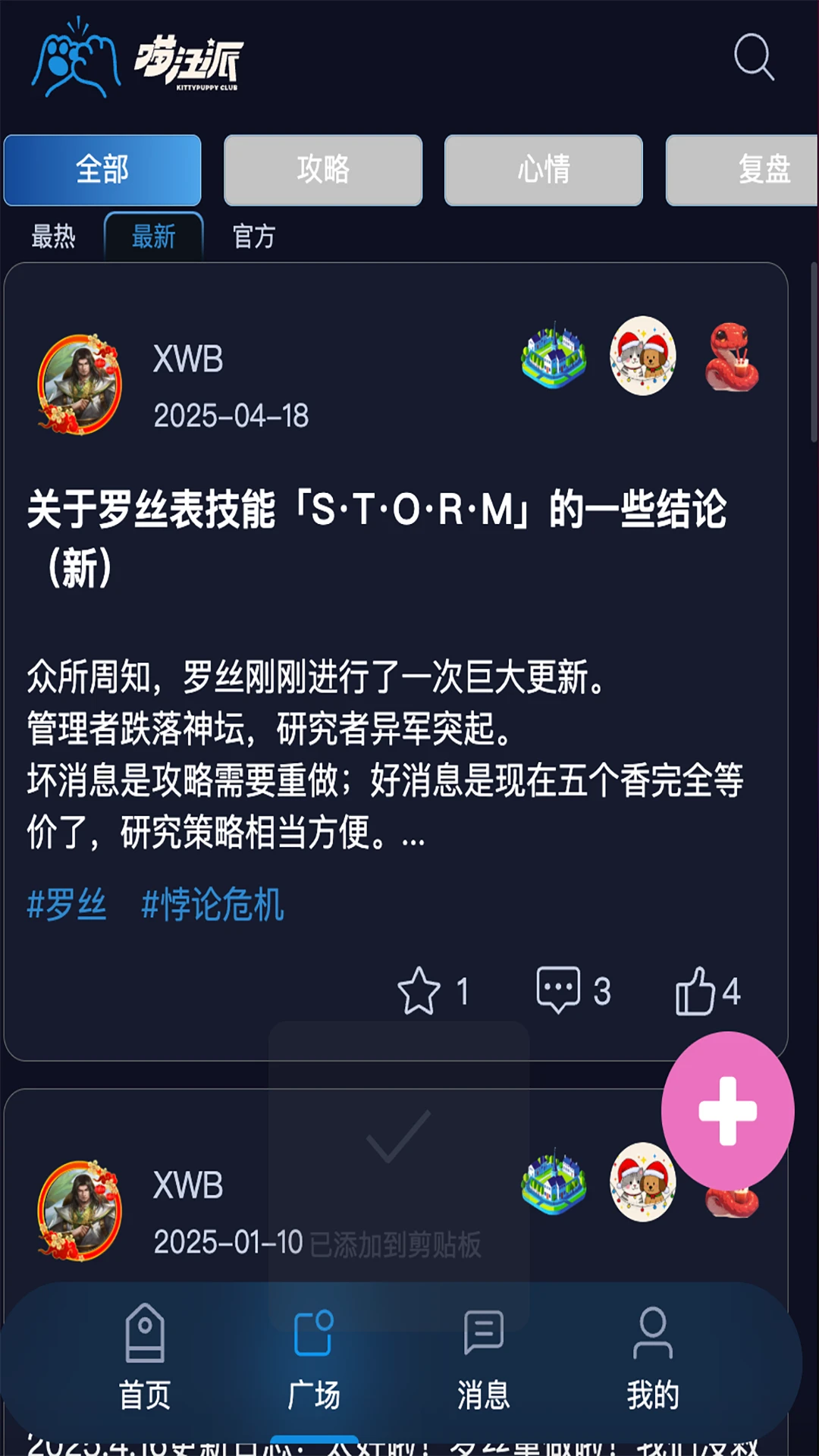 ������-�����罻ƽ̨v0.0.28 ��׿��