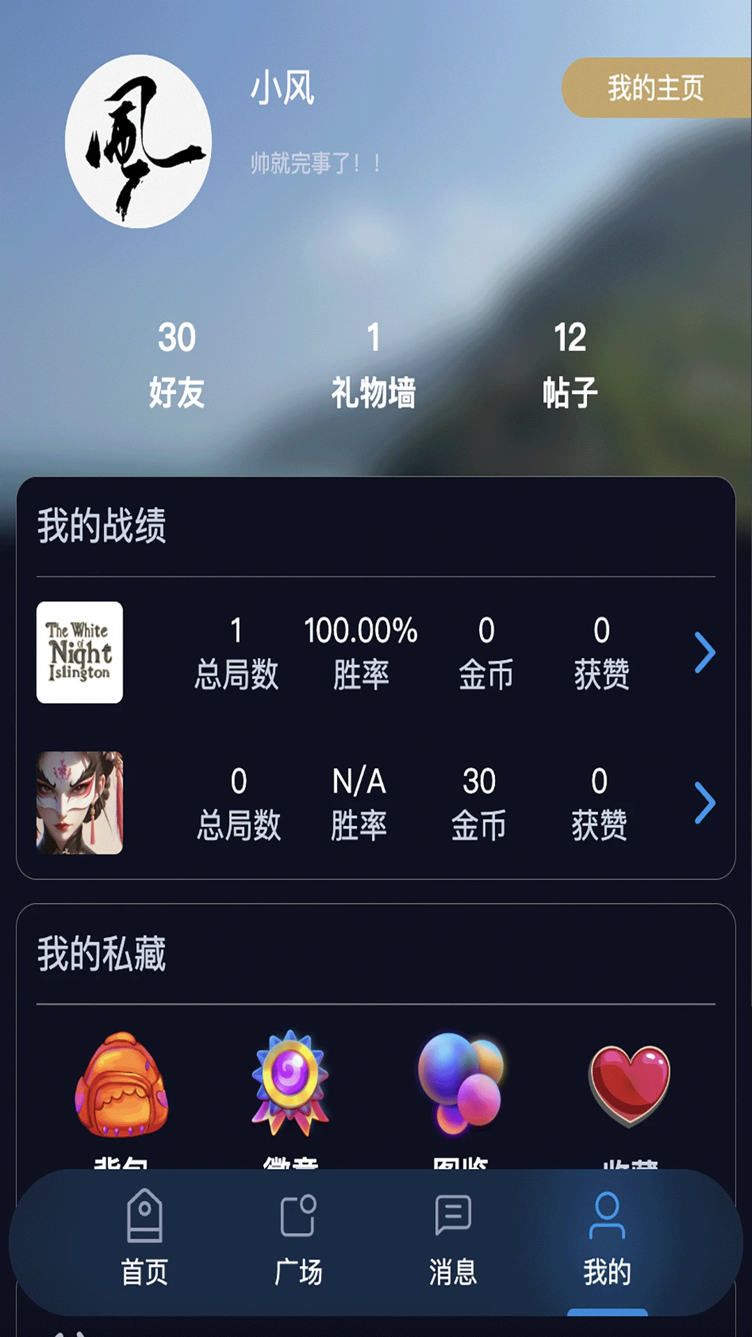 喵汪派 安卓版 界面