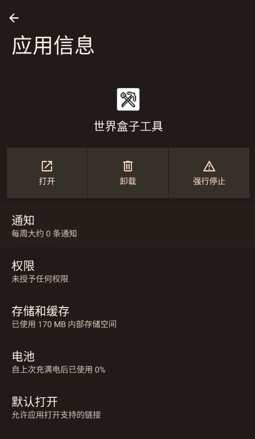������ӹ����ֻ���v1.2.6 ���°�