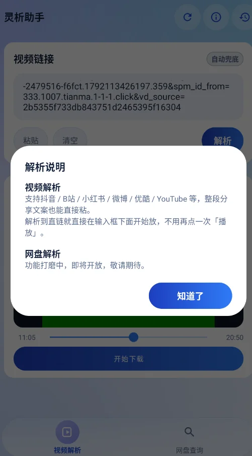 ����������Ƶ������ȡ����appv1.0 ���°�