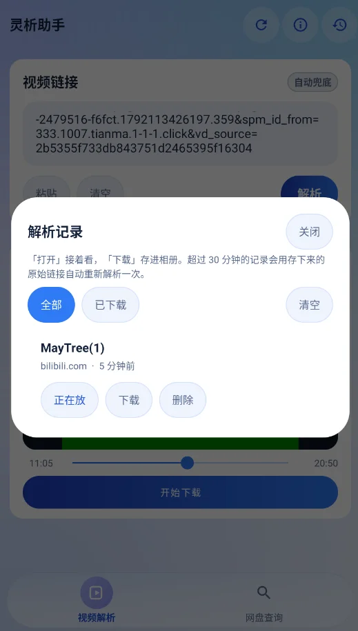 ����������Ƶ������ȡ����appv1.0 ���°�