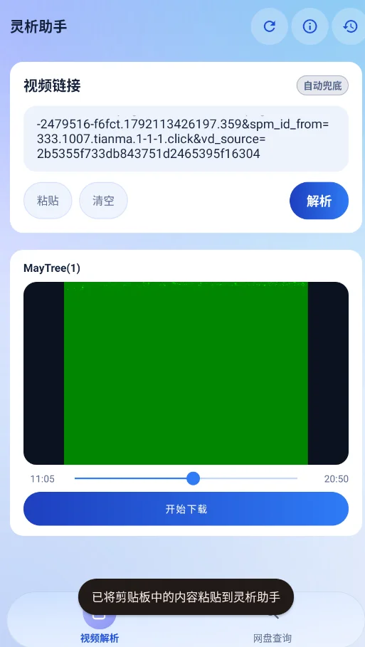 ����������Ƶ������ȡ����appv1.0 ���°�