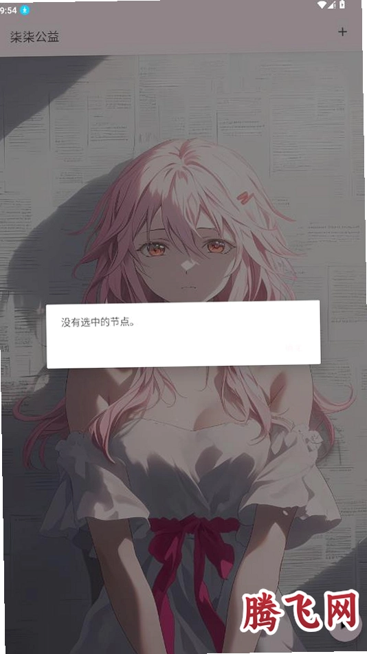 ���⹫��app���°�v3.0 ��׿��
