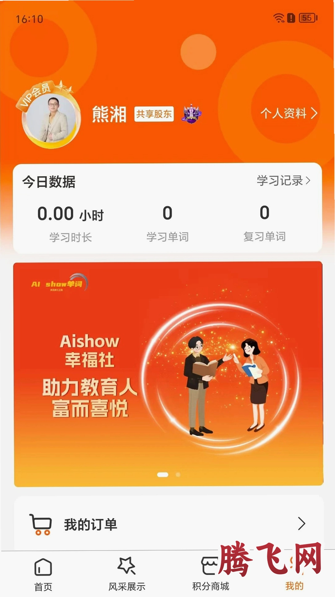 AI show�����ټ�appv1.0.5 ��׿��