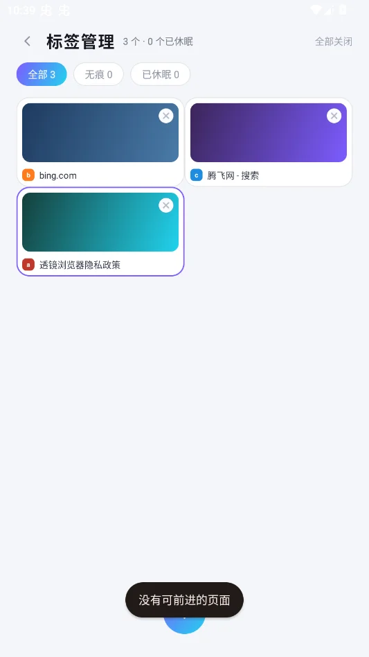 ͸��������ֻ���appv1.0 ���°�