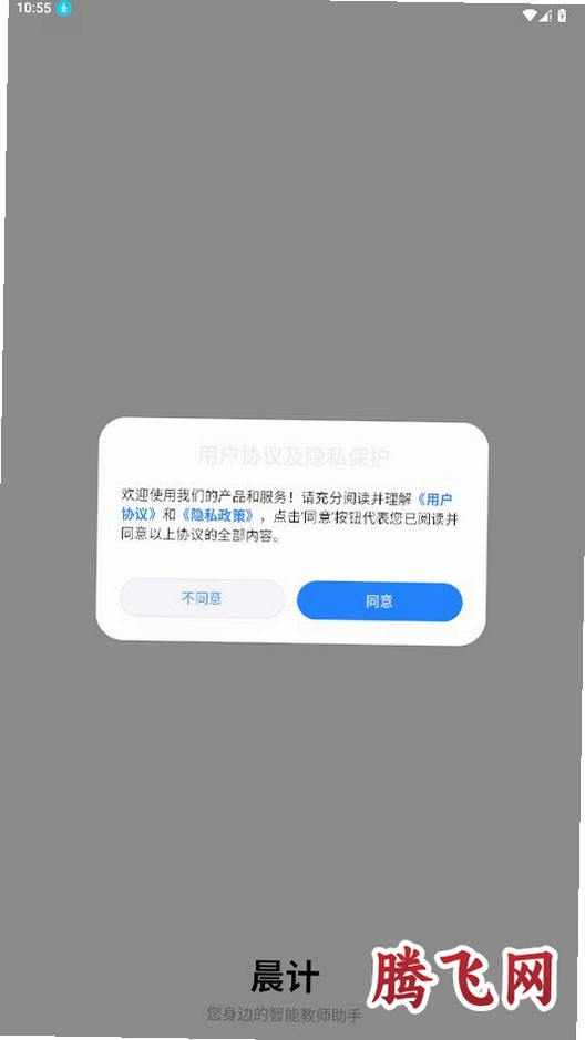 ���ƽ�ʦ����app���°汾v1.2.0 ��׿��