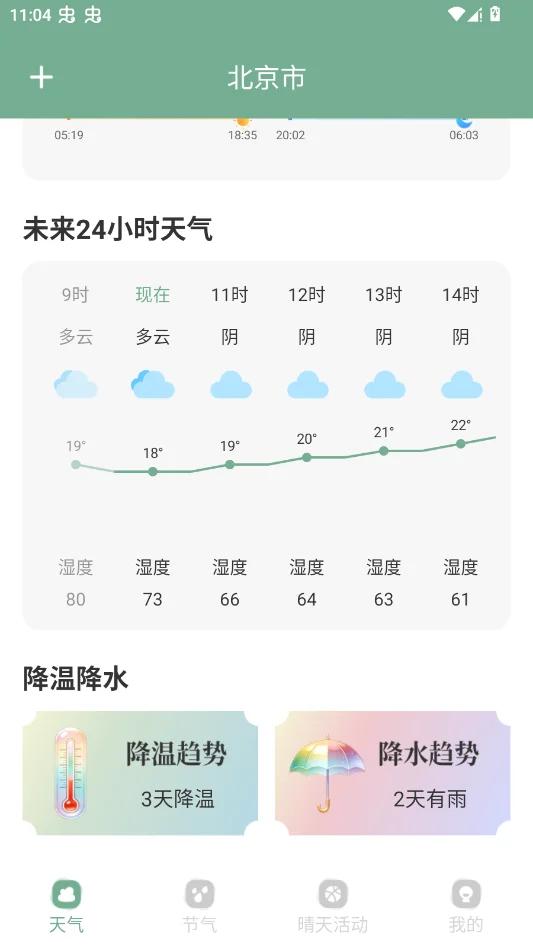 ���������ֻ���appv1.0.0 ���°�