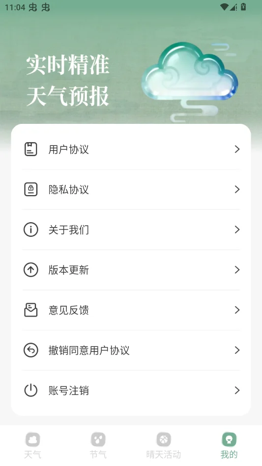 ���������ֻ���appv1.0.0 ���°�