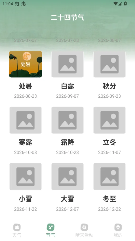 ���������ֻ���appv1.0.0 ���°�