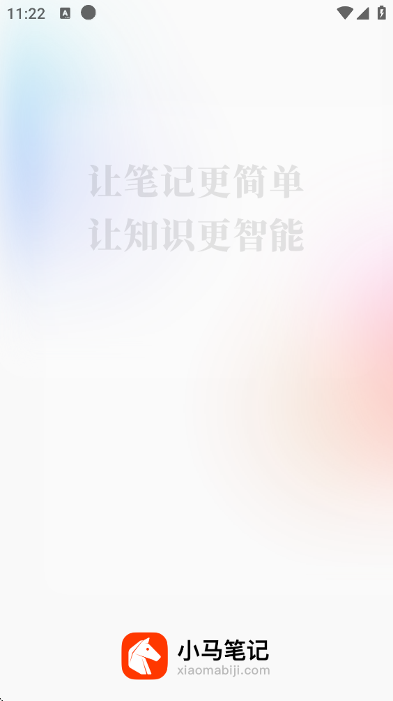 С���ʼ�app�ٷ���v1.2.8 ���°�