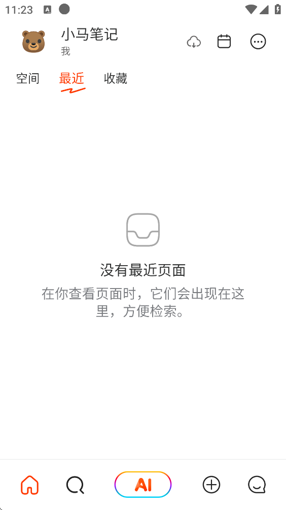 С���ʼ�app�ٷ���v1.2.8 ���°�