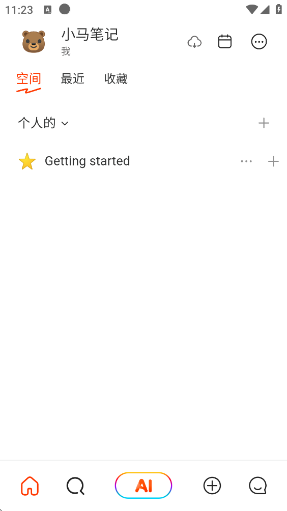 С���ʼ�app�ٷ���v1.2.8 ���°�
