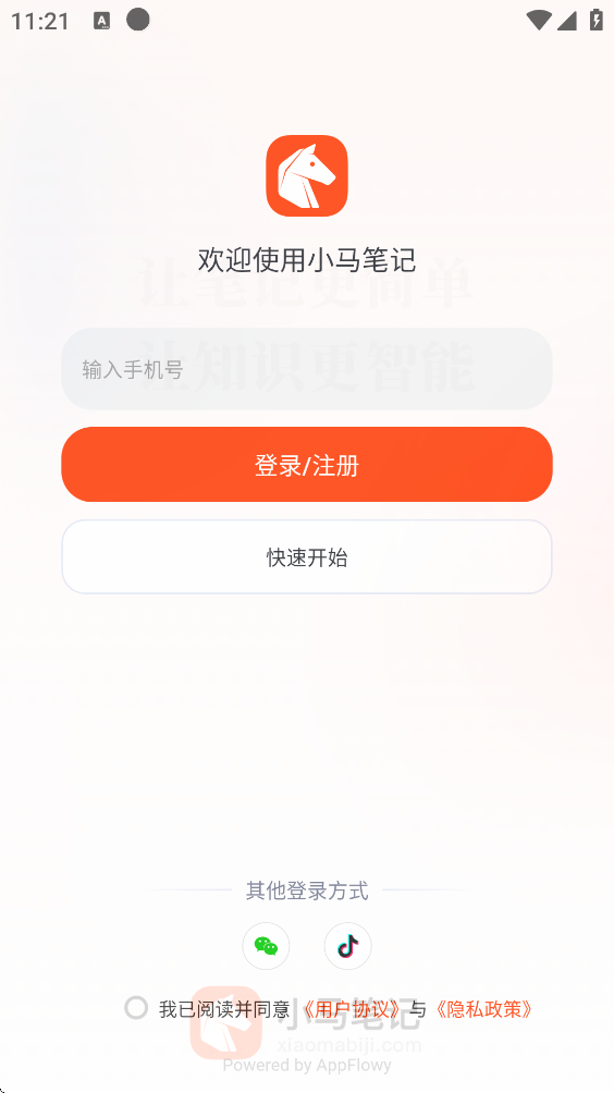 С���ʼ�app�ٷ���v1.2.8 ���°�