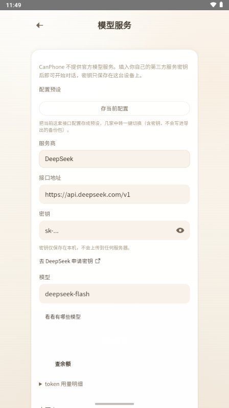 CanPhoneС�ֻ�v1.5.18 AI��ɫר��С�ֻ�