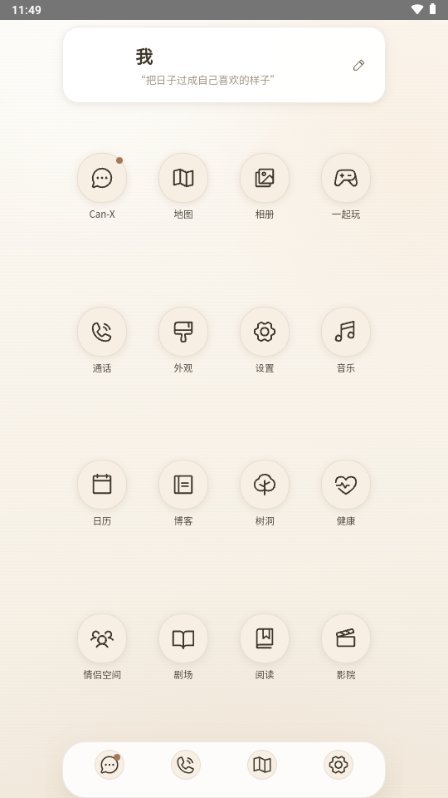 CanPhoneС�ֻ�v1.5.18 AI��ɫר��С�ֻ�
