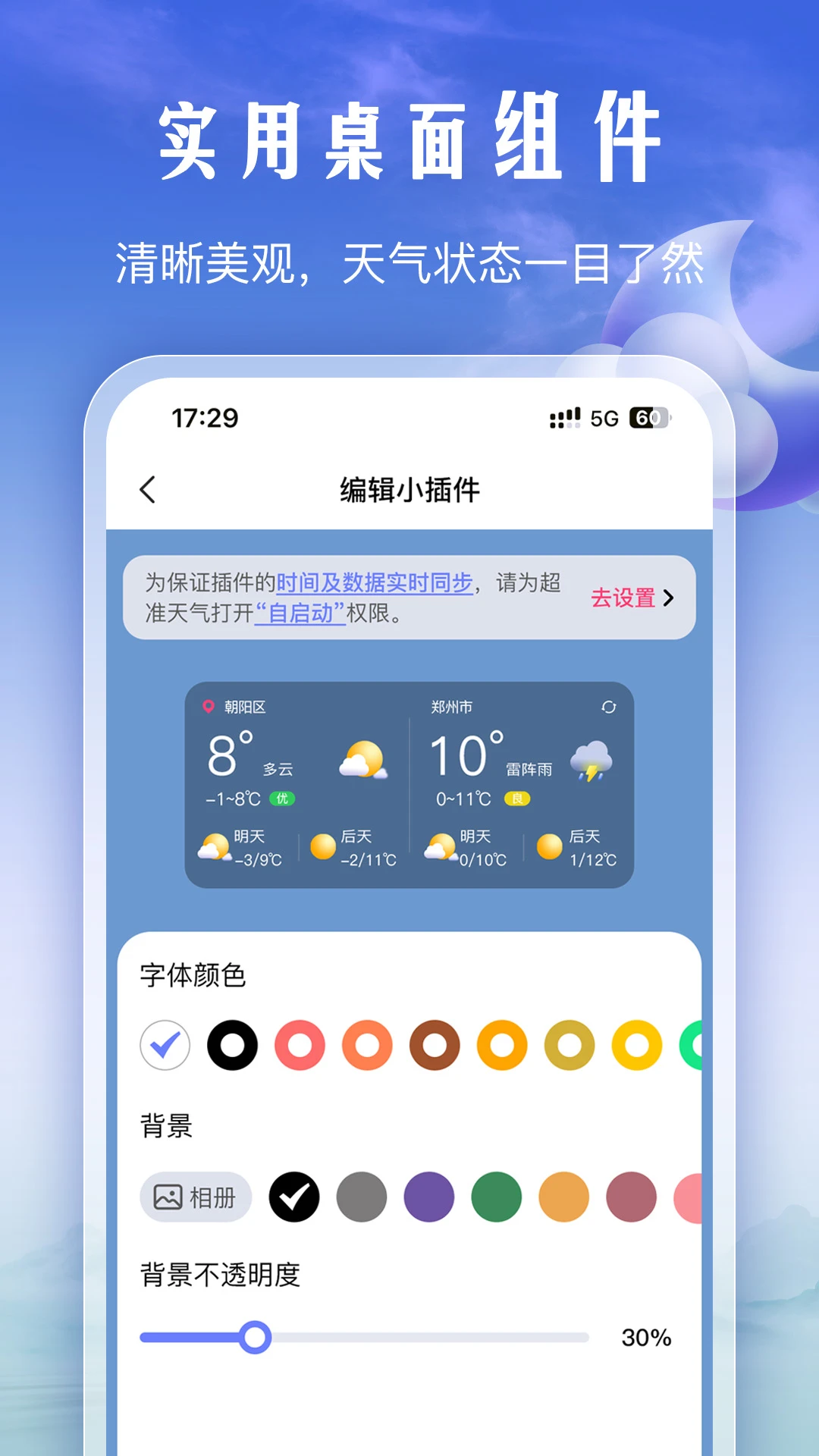 �ֻ�����v1.3.5 ��ˬ��