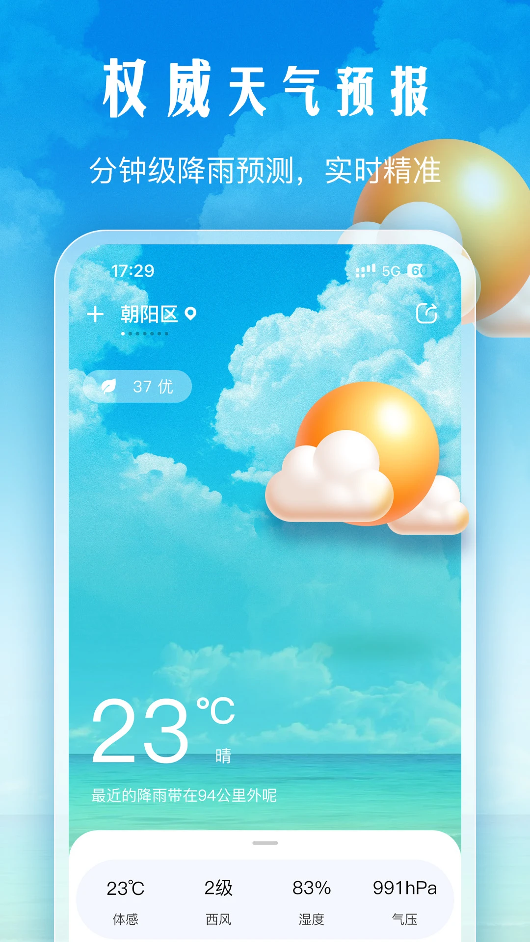 �ֻ�����v1.3.5 ��ˬ��