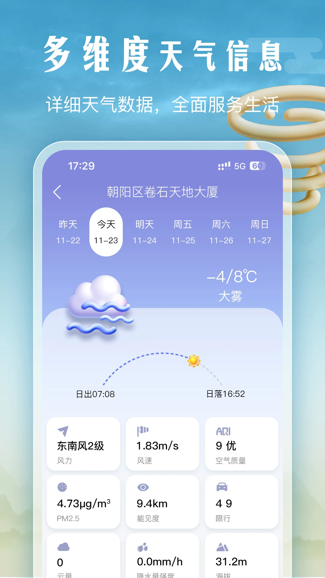 �ֻ�����v1.3.5 ��ˬ��