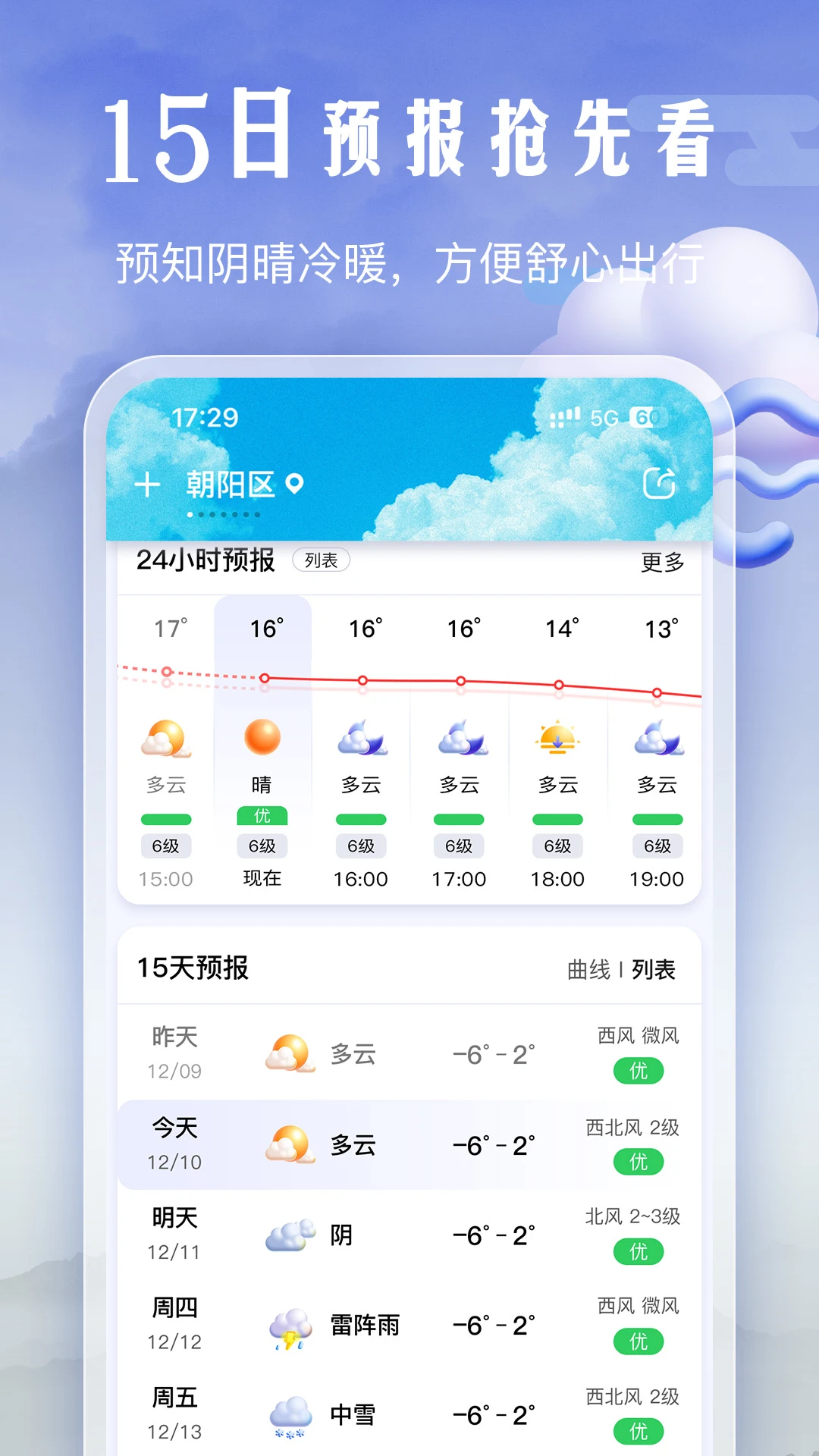 �ֻ�����v1.3.5 ��ˬ��