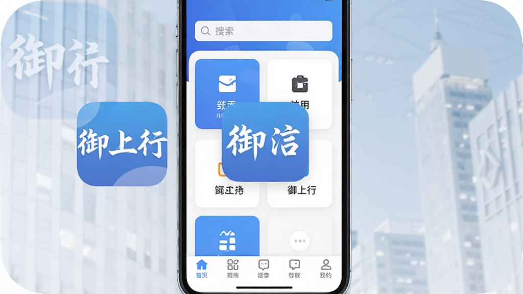 һ���ֻ�Ӧ�ý���չʾͼ�����������ǡ������С�App��ͼ��������棬�����沼�ּ�࣬��������ɫΪ�������������������м��ǹ��ܿ�Ƭʽ��ڣ��ײ��ǵ�����������ִ���ƽ�����������ɼ������ʸɾ��޶���Ԫ��