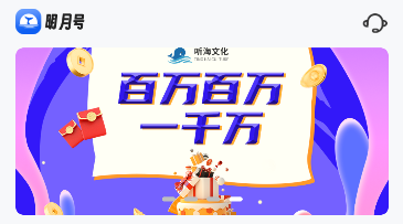 明月号 安卓版 界面截图