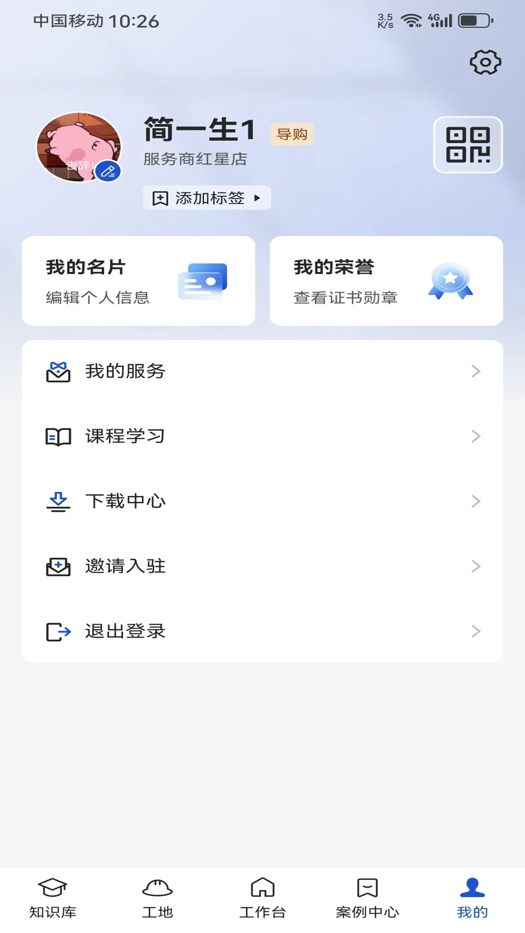 ��һ���ü�-��װ��ƹ���v3.1.6 ��׿��