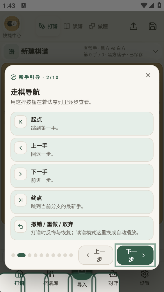 �벽��������׹ٷ���v1.1.9 �����屾��AI��������