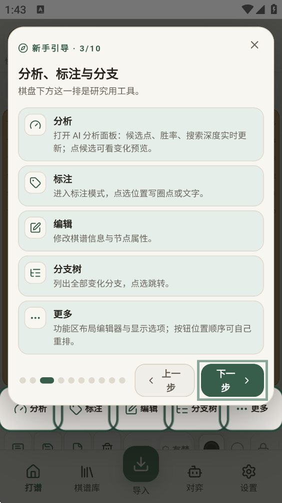 �벽��������׹ٷ���v1.1.9 �����屾��AI��������