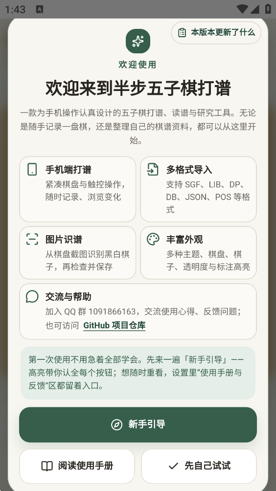 �벽��������׹ٷ���v1.1.9 �����屾��AI��������