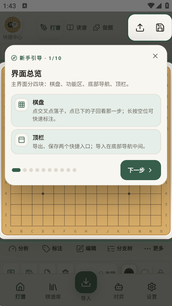 �벽��������׹ٷ���v1.1.9 �����屾��AI��������